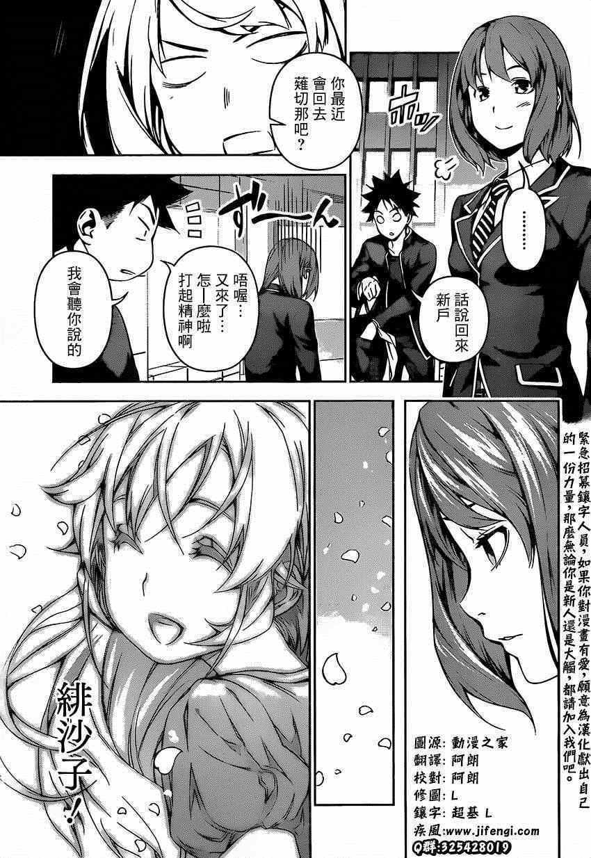 第109话