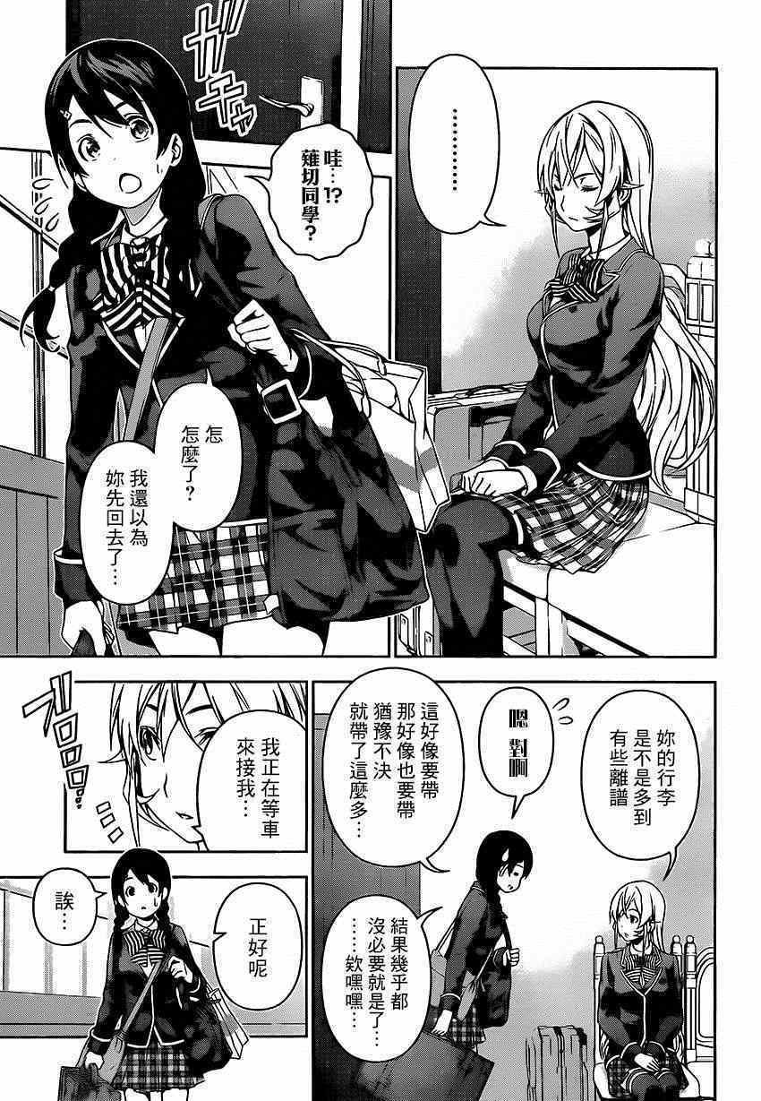 第109话