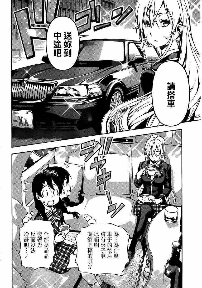 第109话