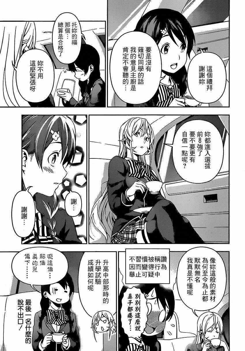 第109话