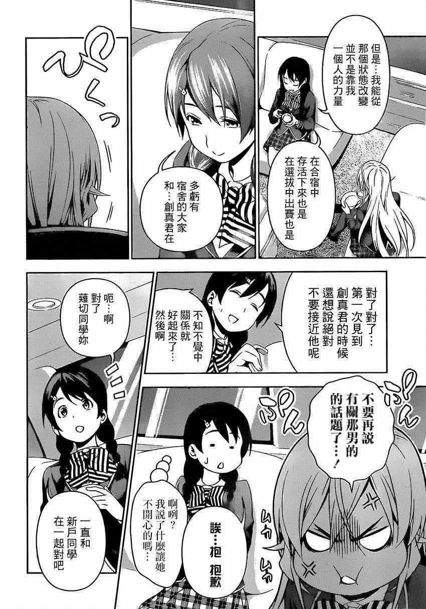 第109话