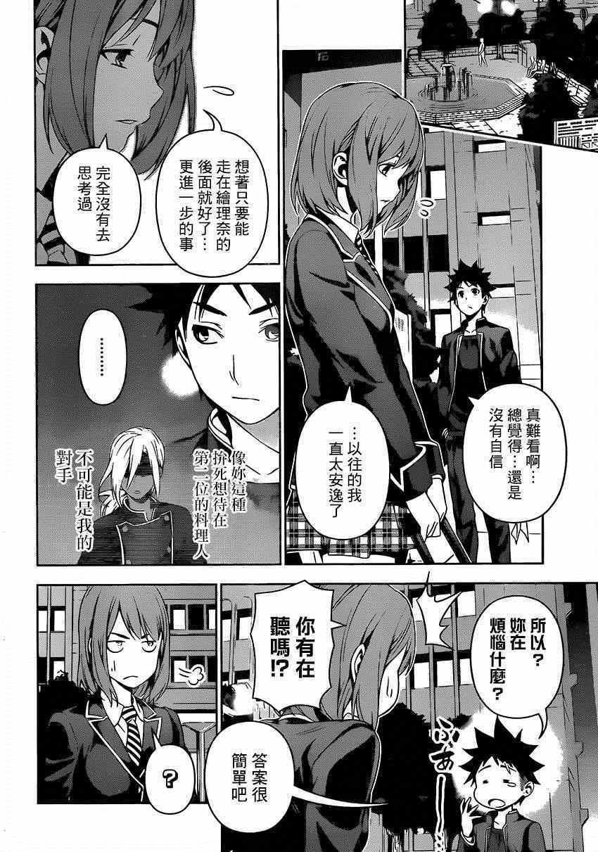 第109话
