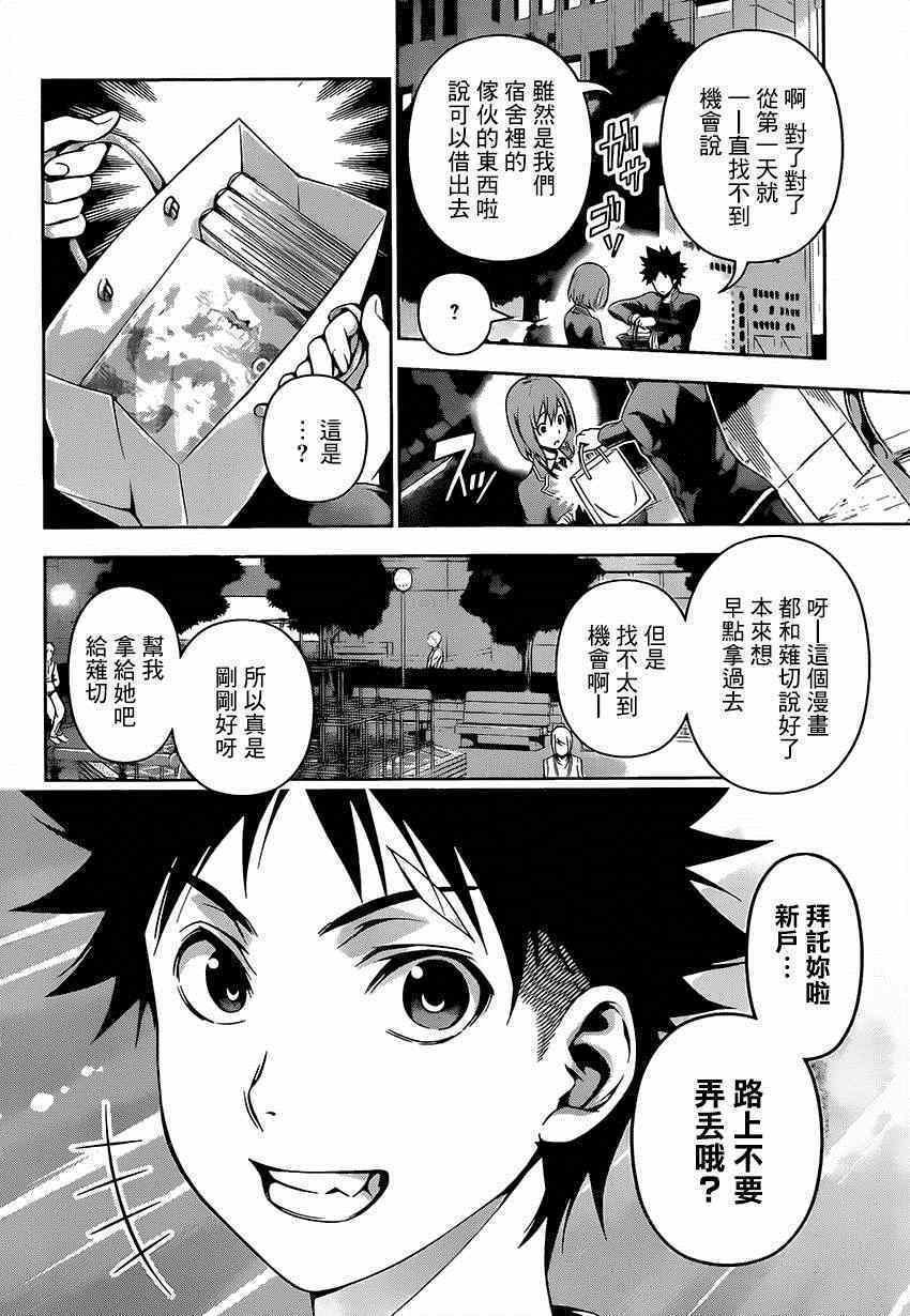 第109话