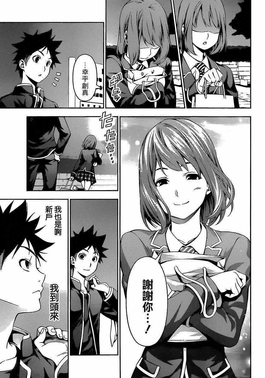 第109话
