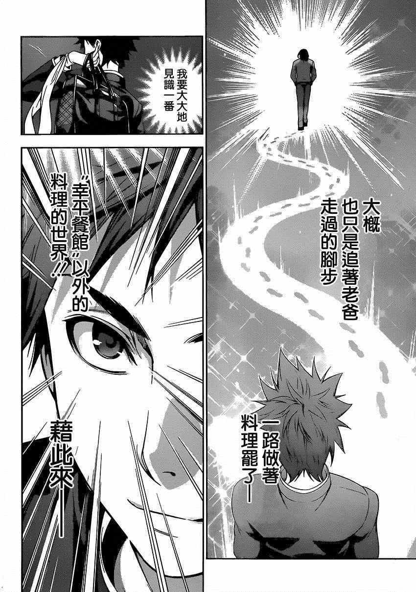 第109话