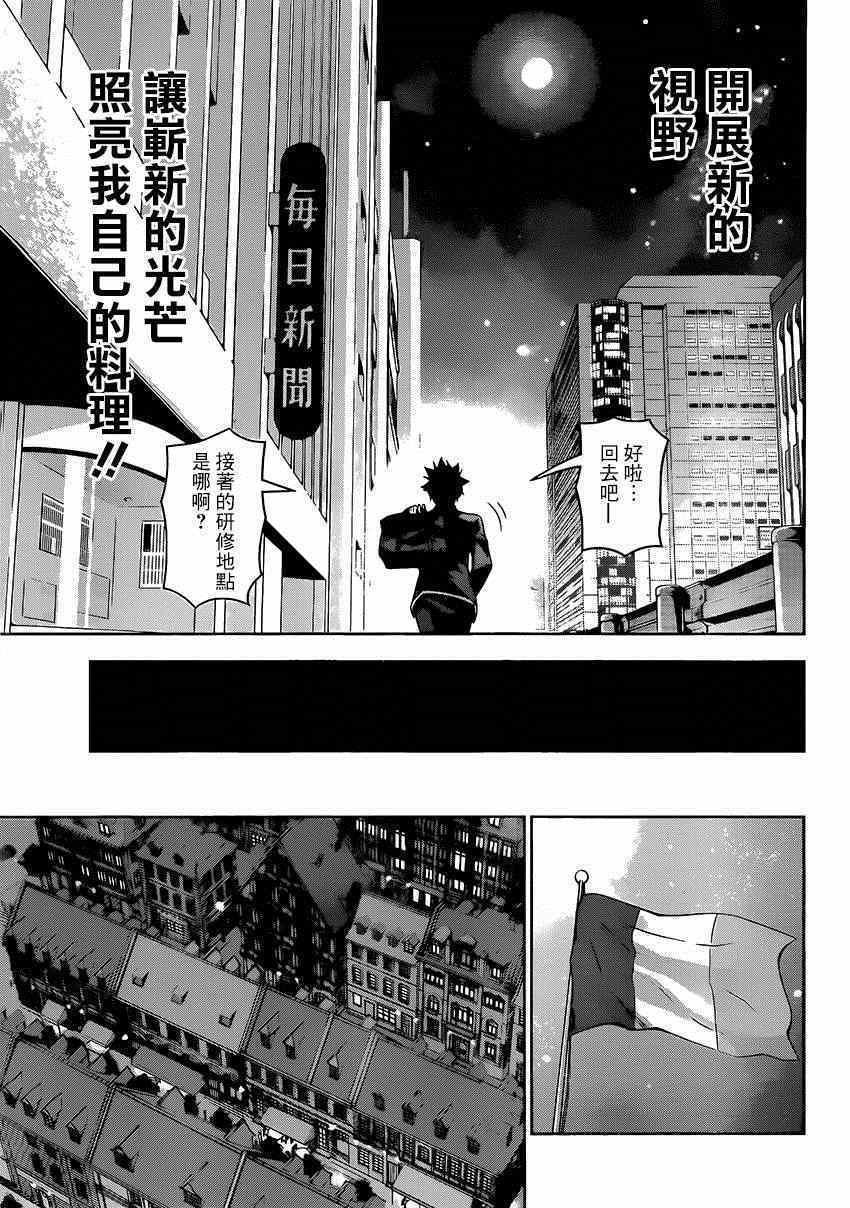 第109话
