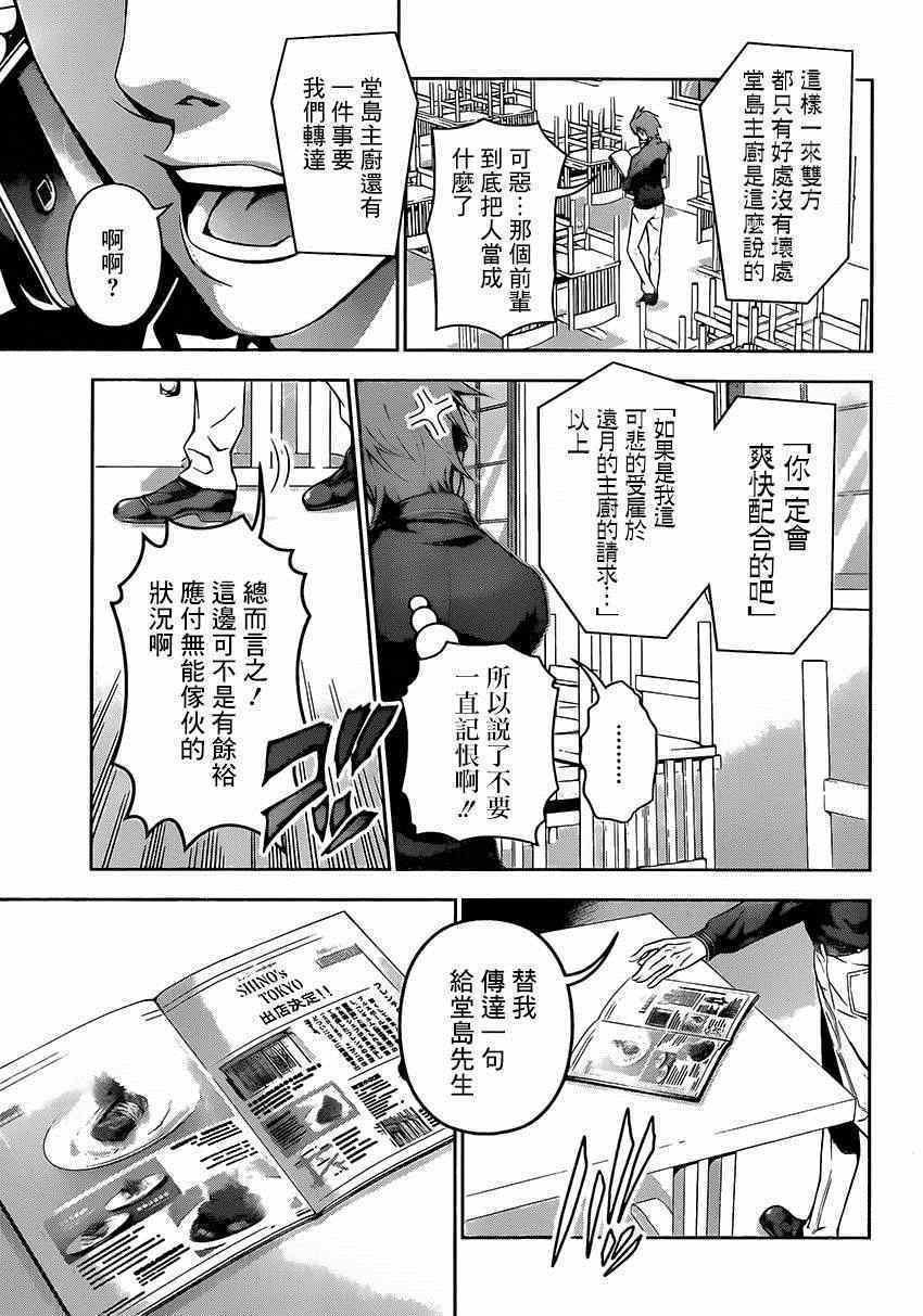 第109话