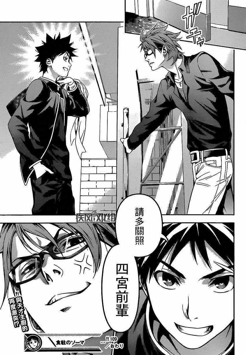 第109话