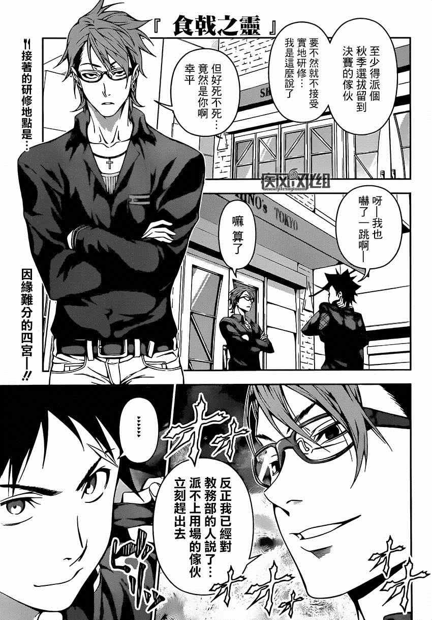 第110话
