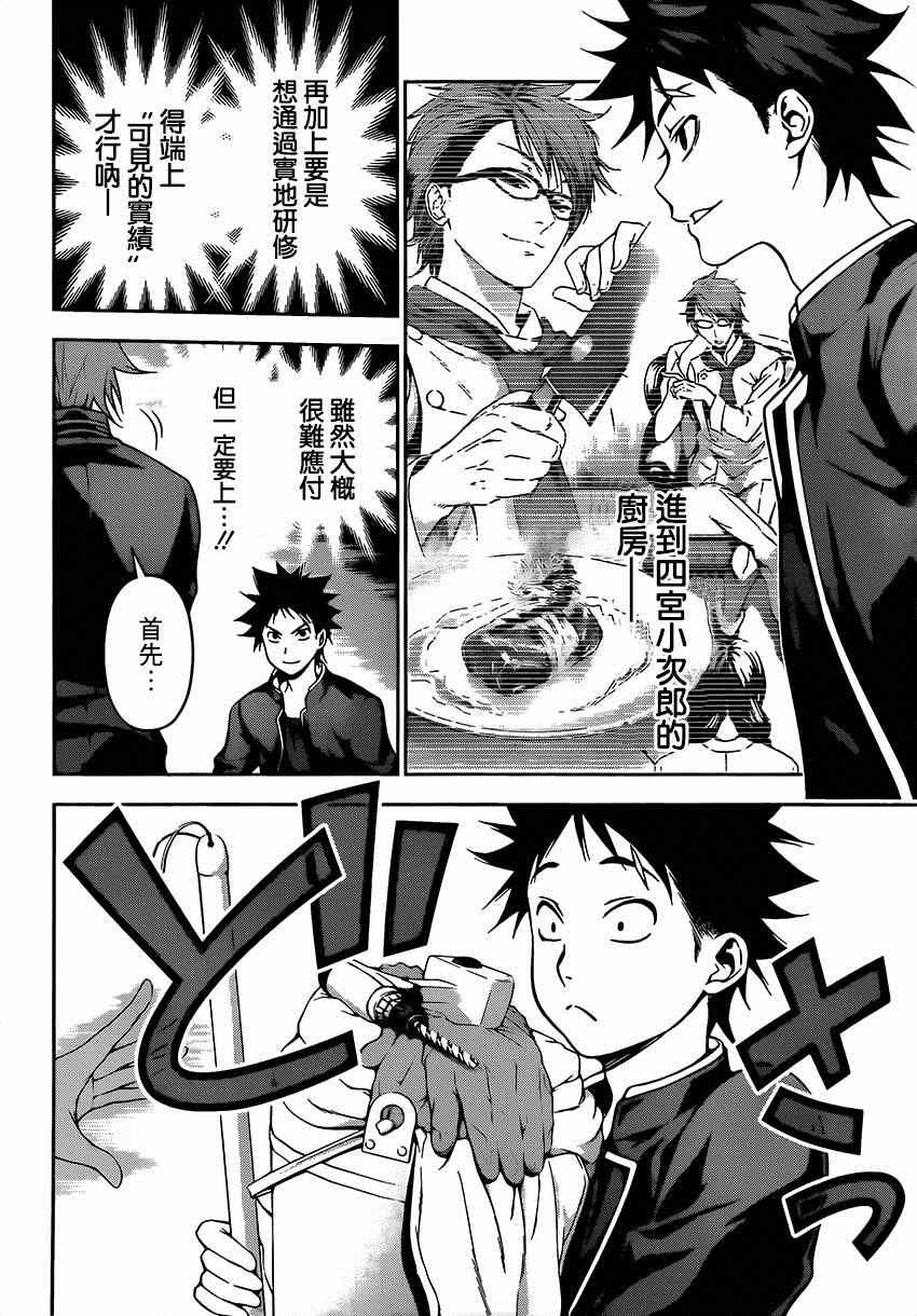 第110话