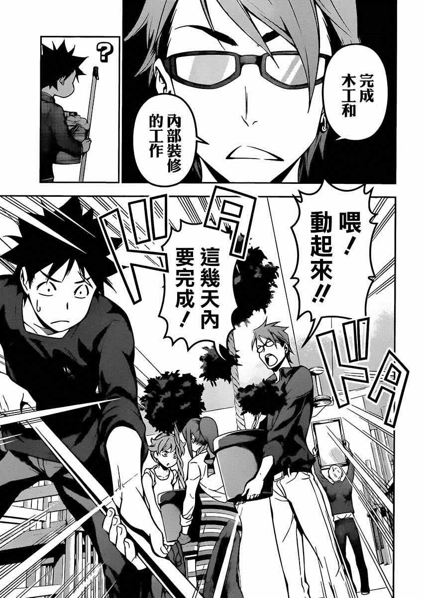 第110话