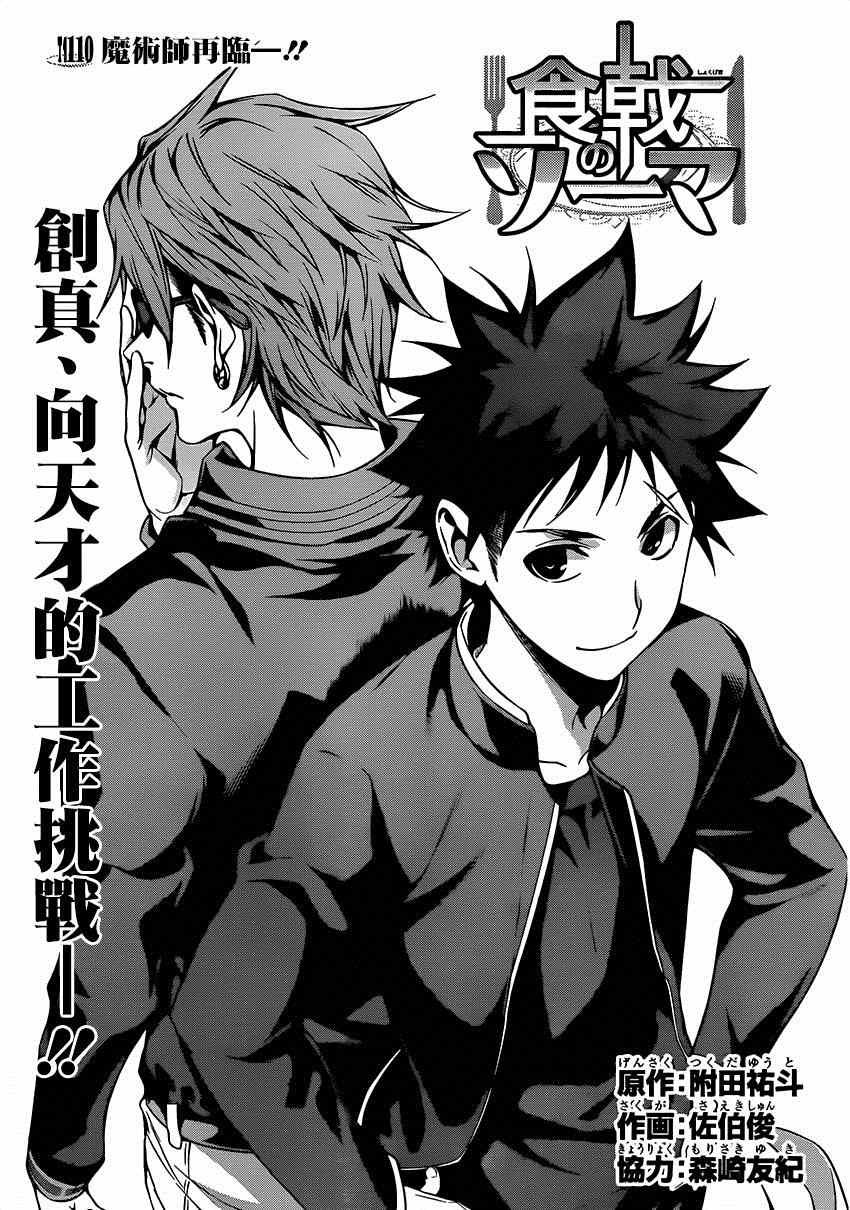 第110话