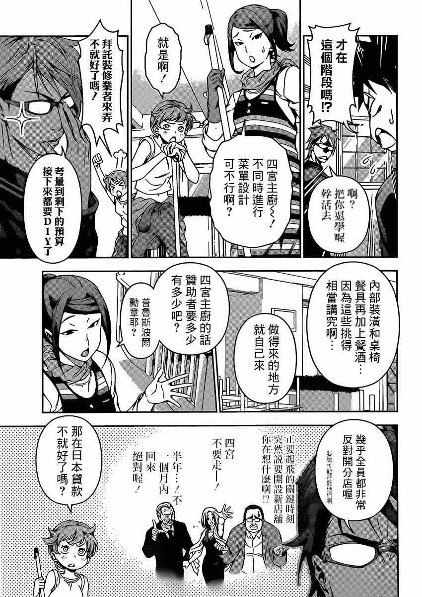 第110话