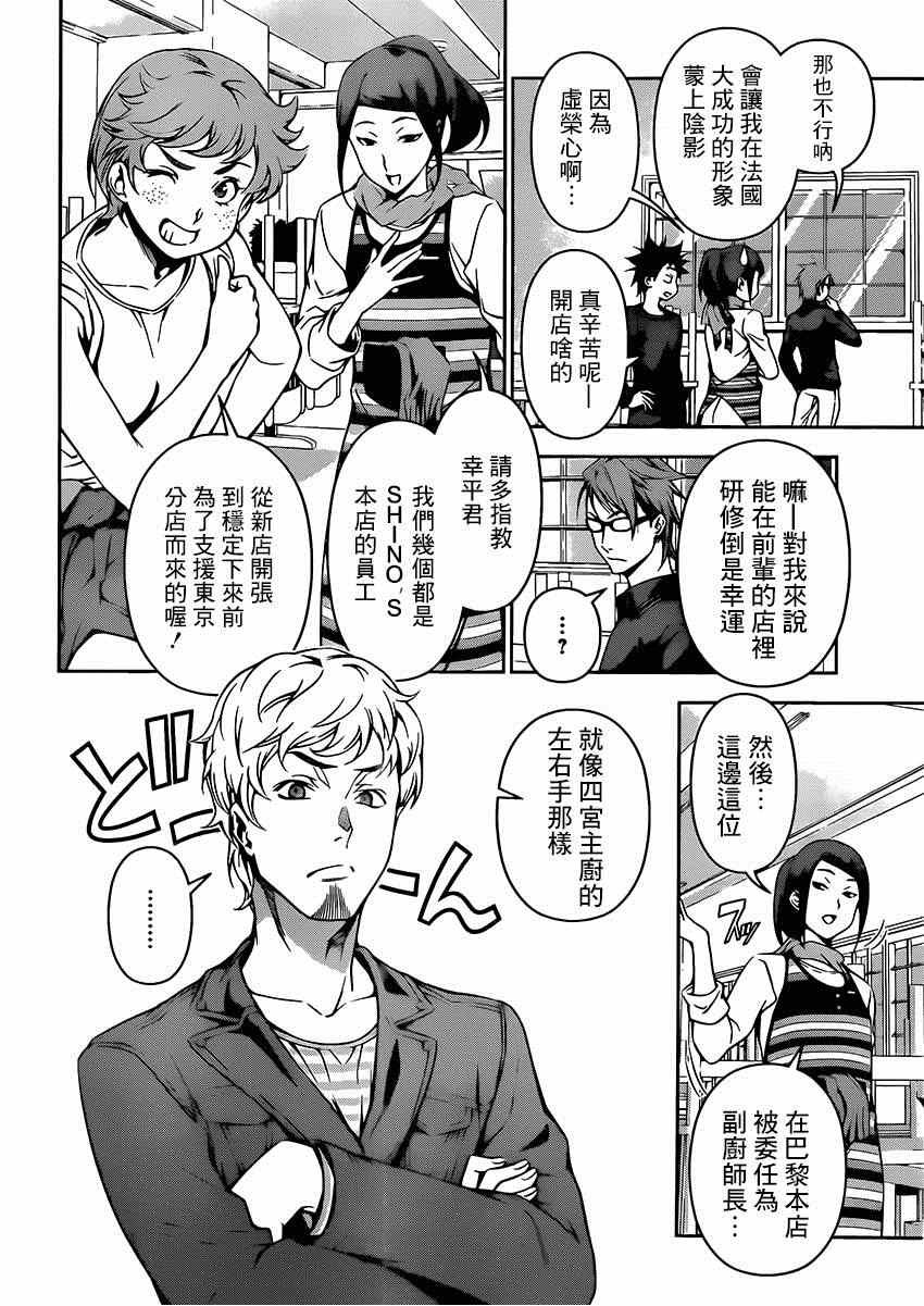 第110话