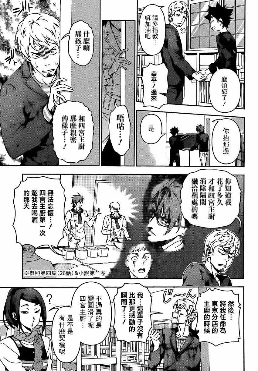 第110话