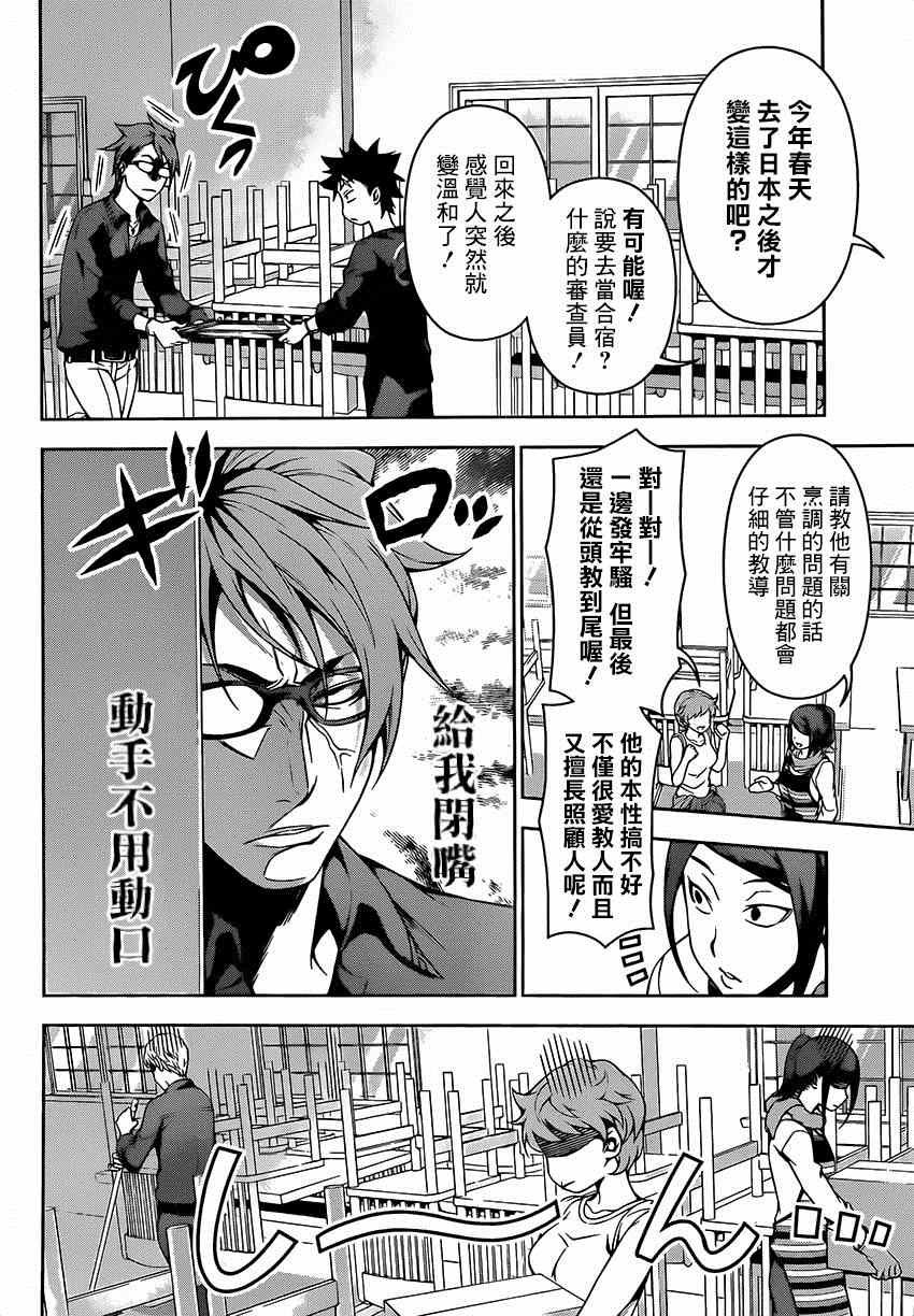第110话