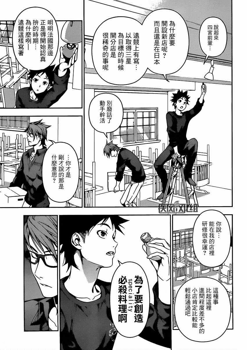 第110话