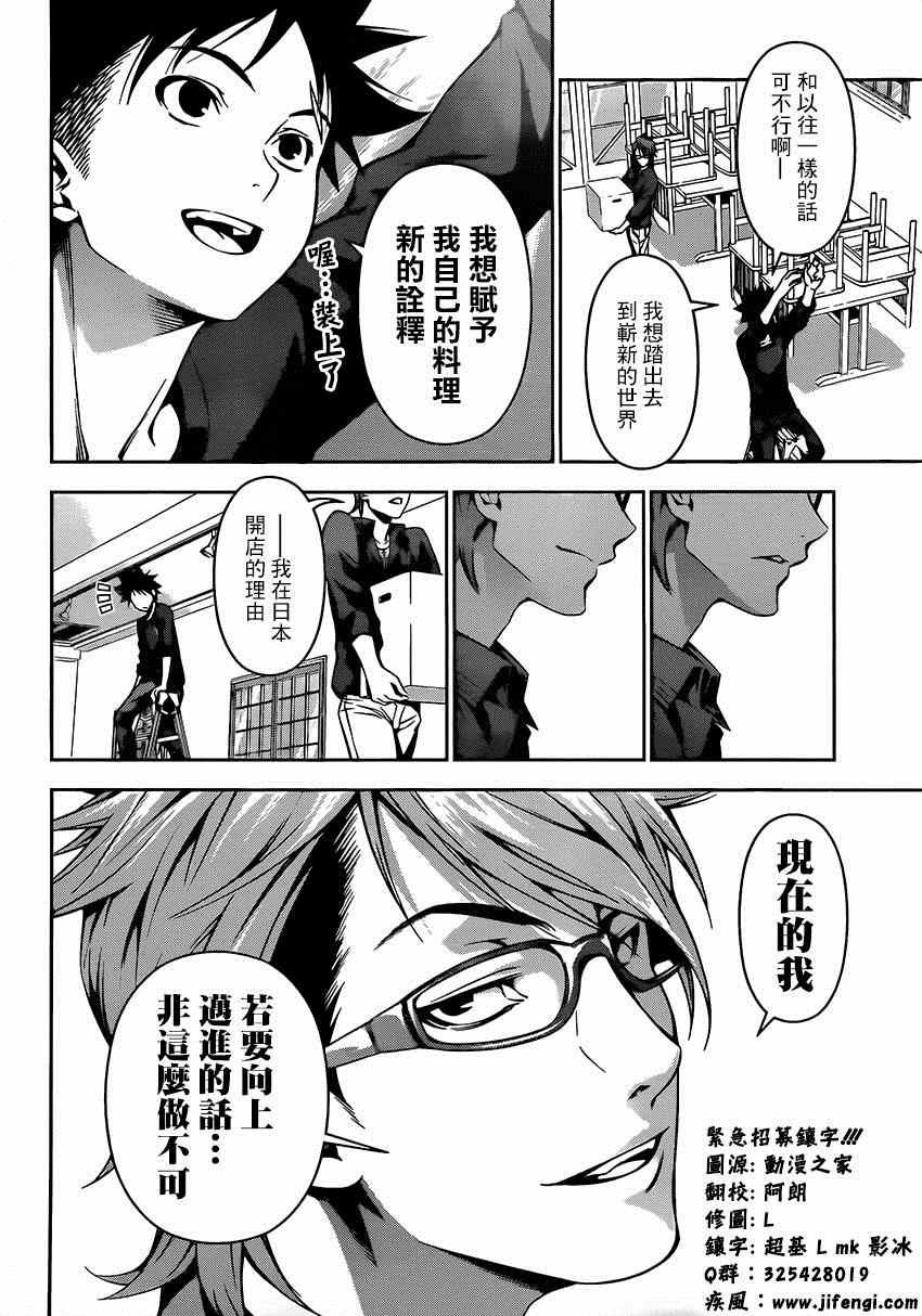 第110话