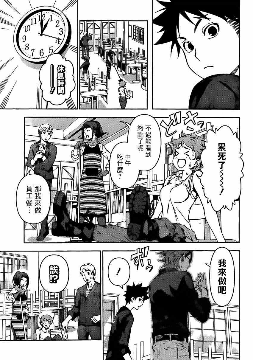 第110话