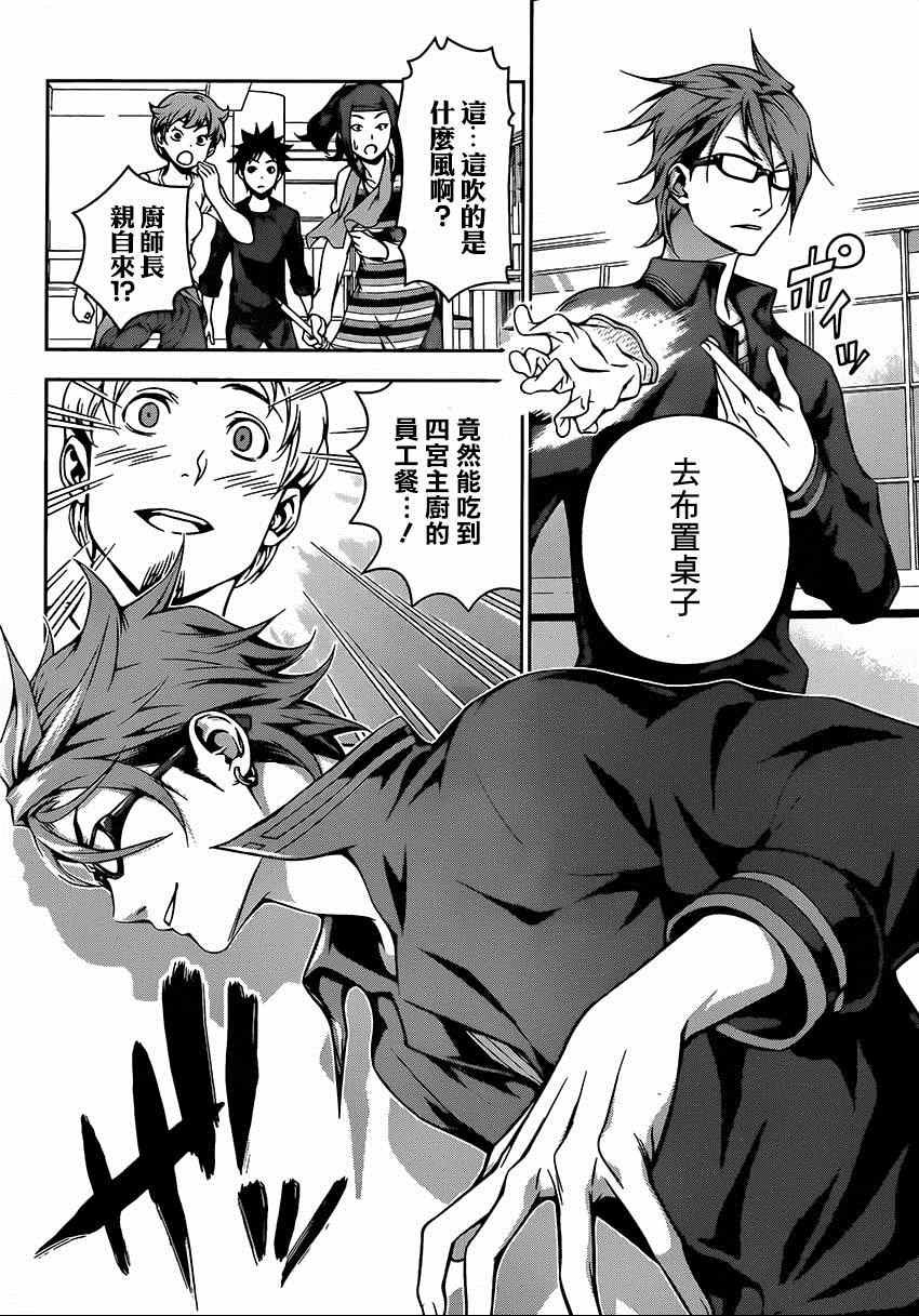 第110话