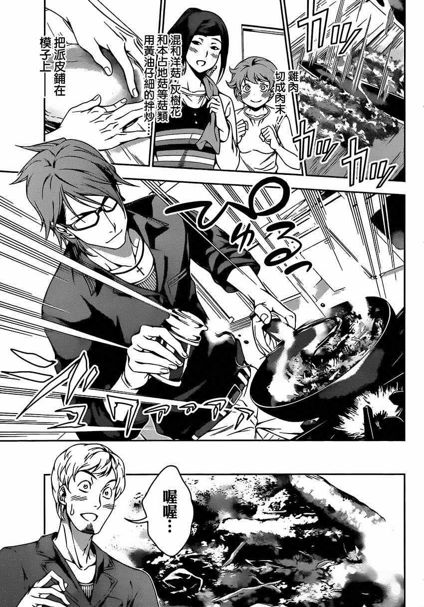 第110话