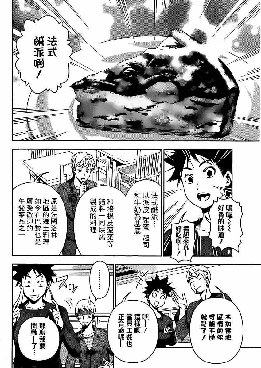 第110话