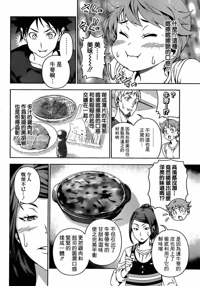 第110话