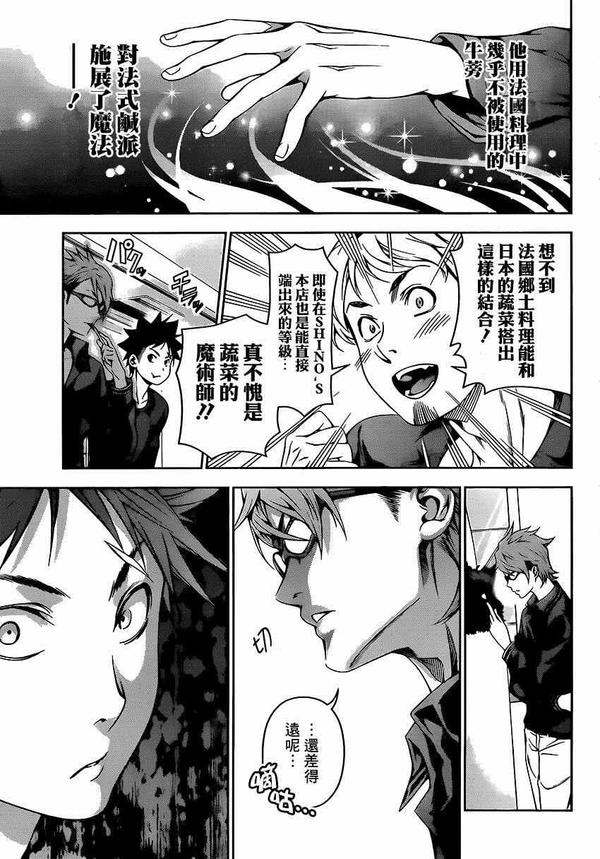 第110话