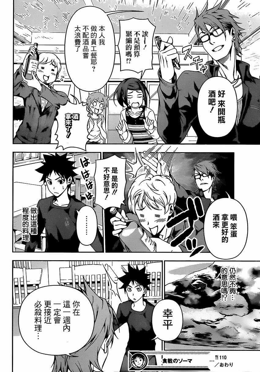 第110话