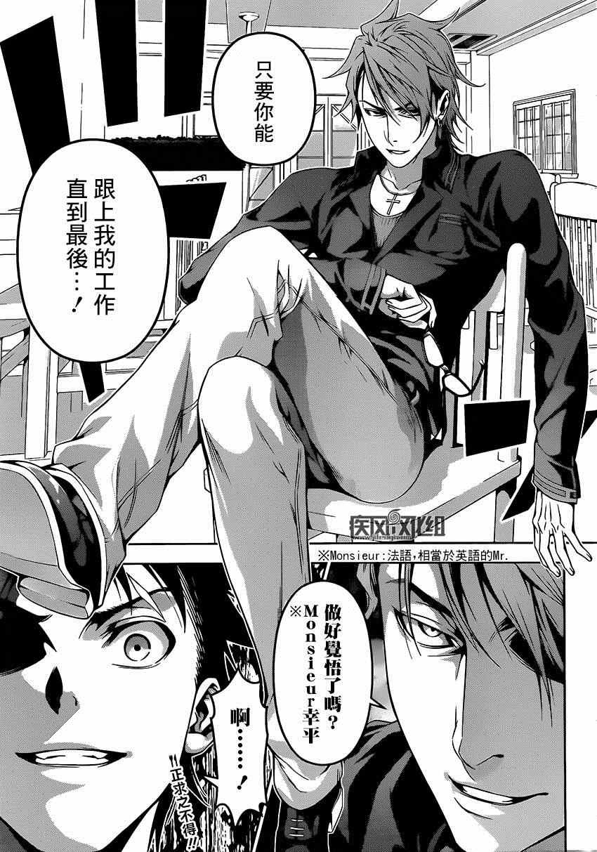 第110话