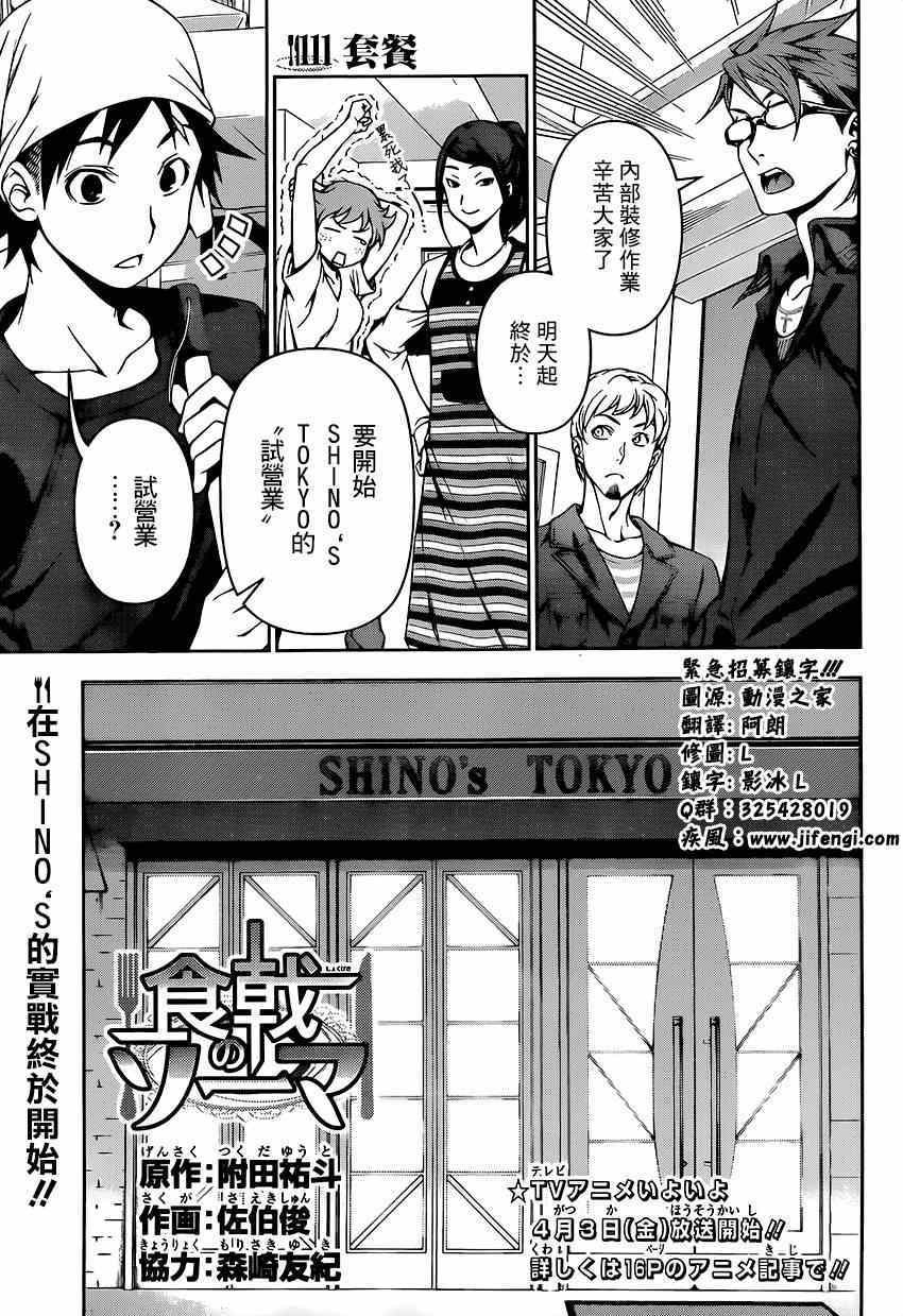 第111话