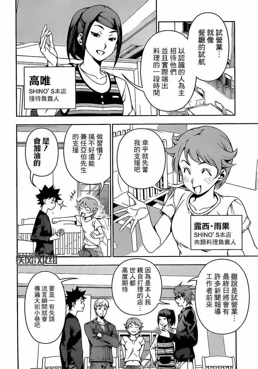 第111话