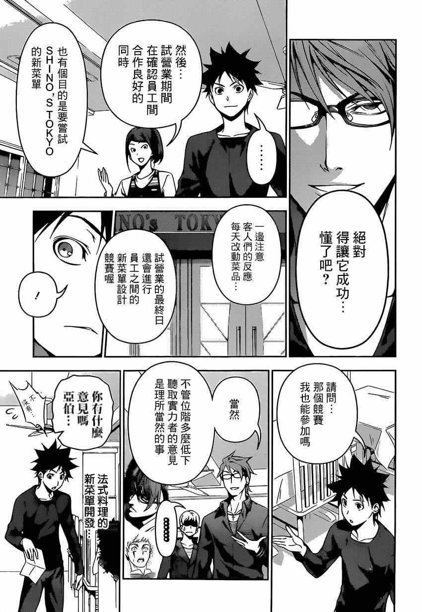 第111话