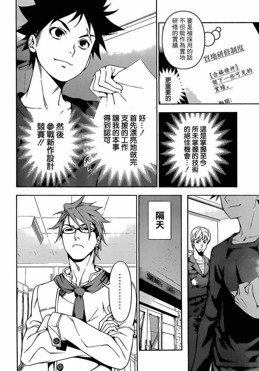 第111话