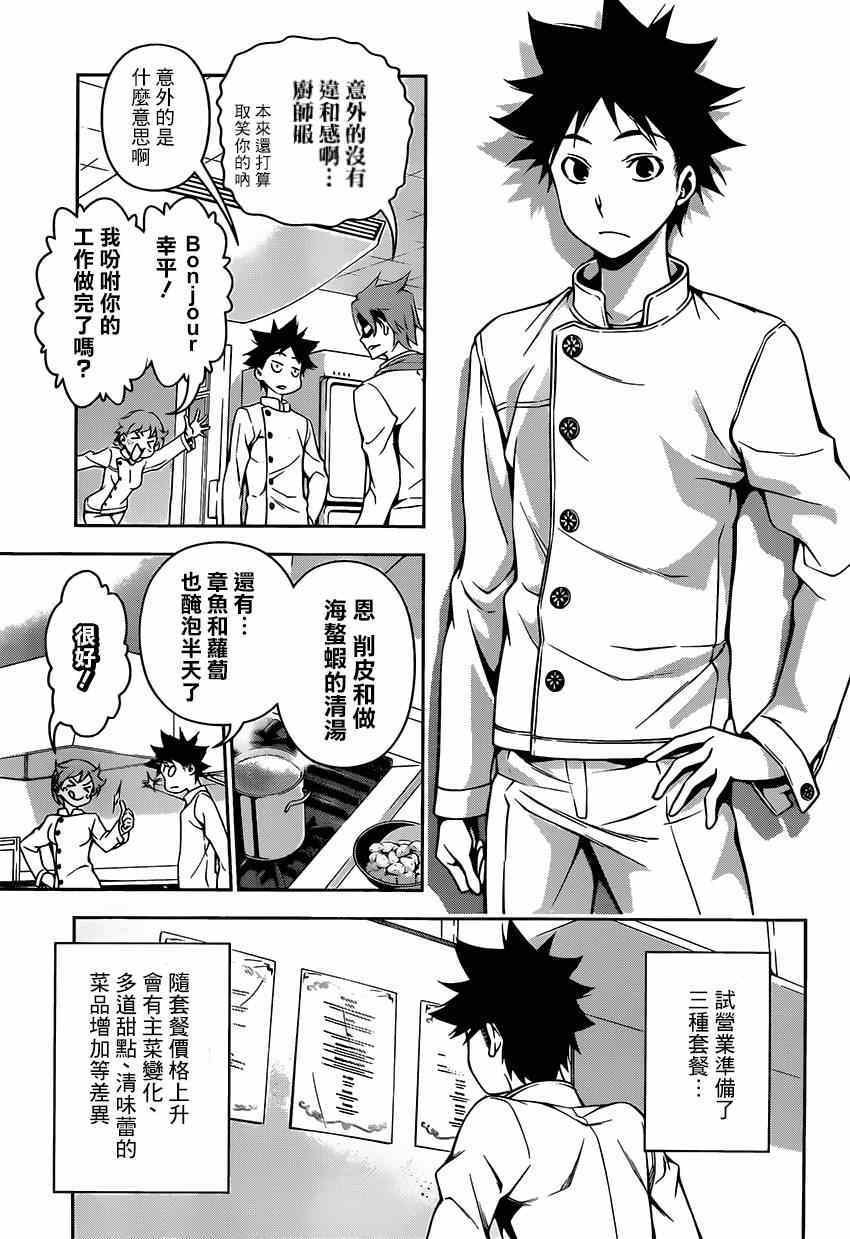 第111话