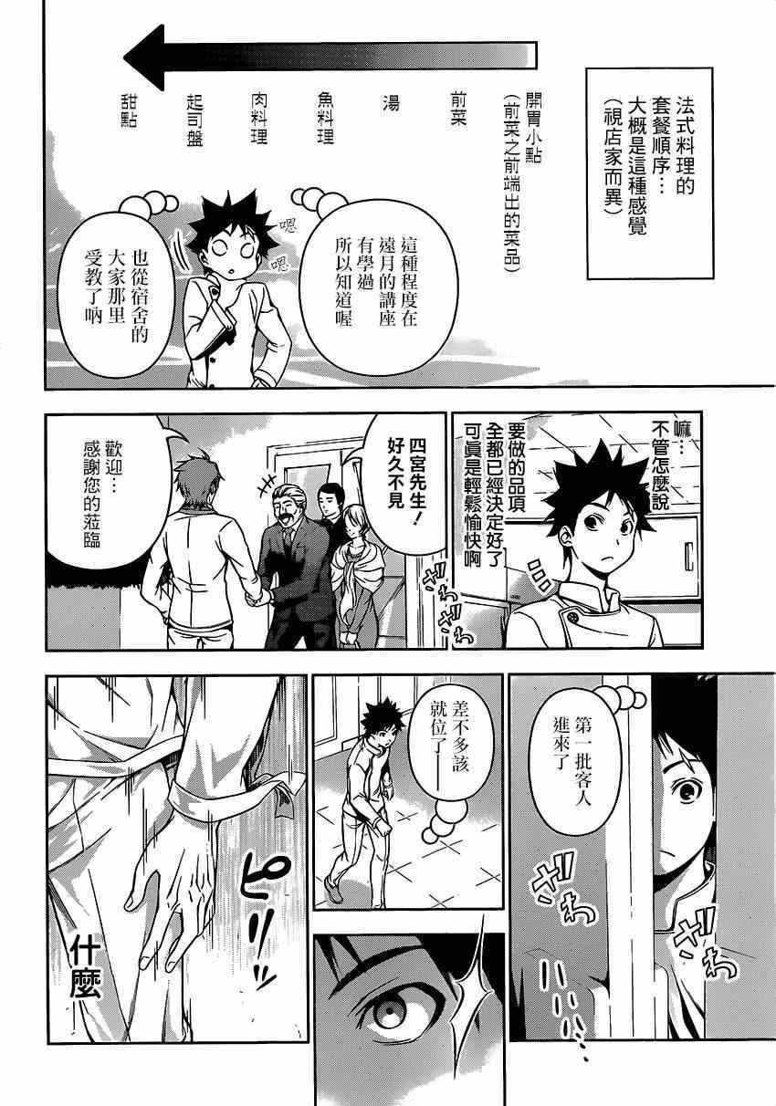 第111话