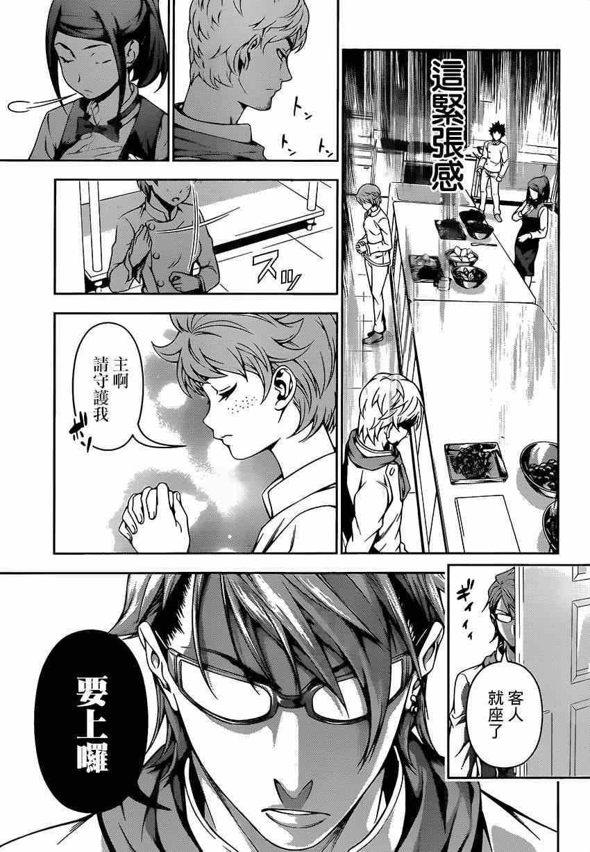 第111话