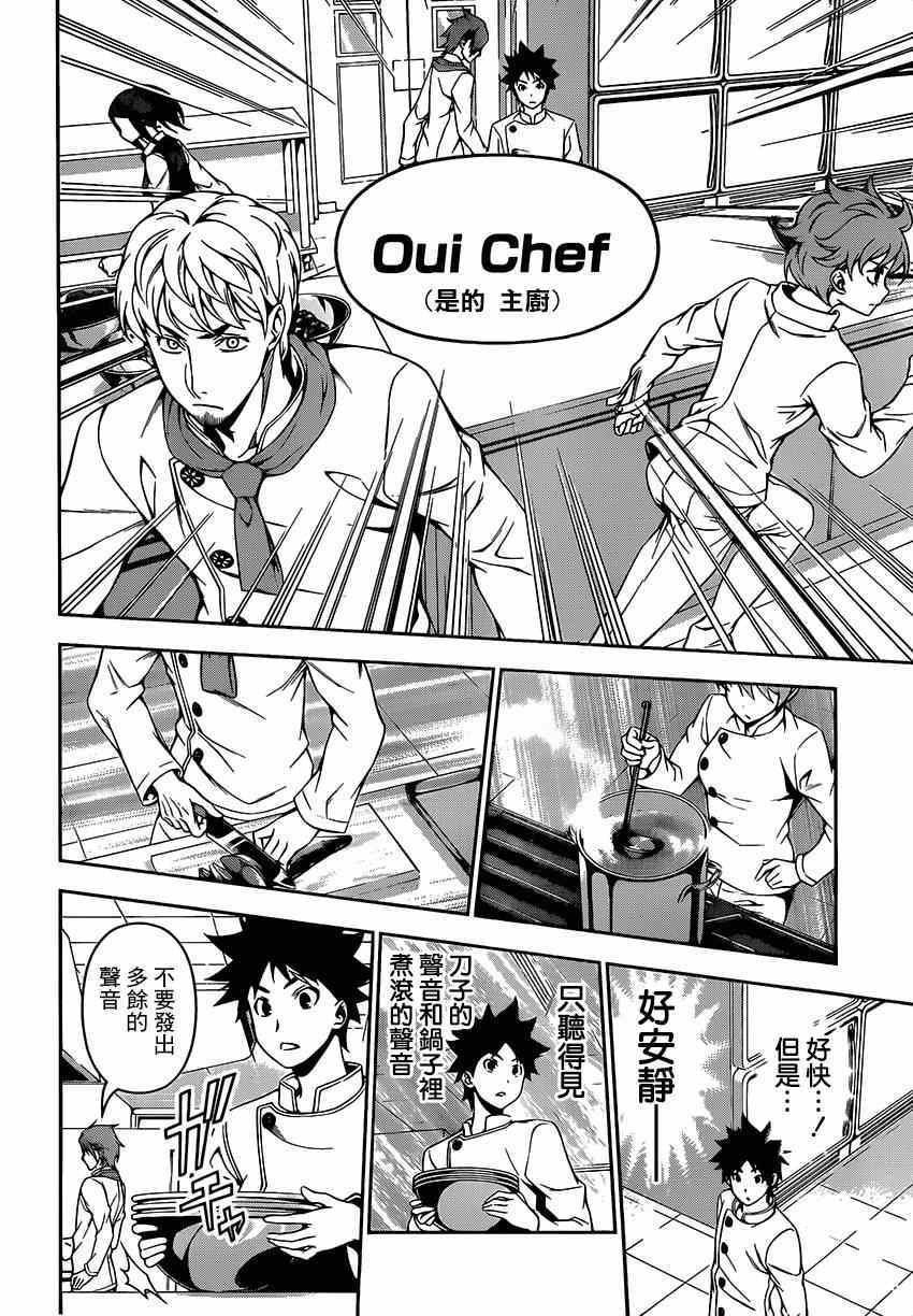 第111话