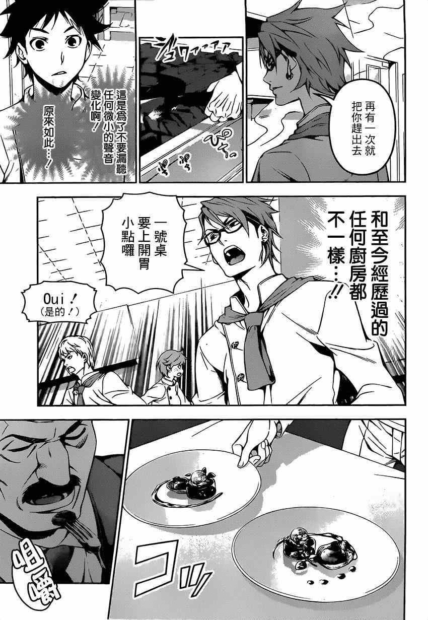 第111话