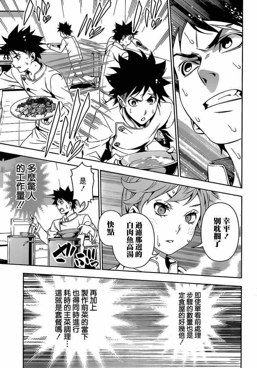 第111话