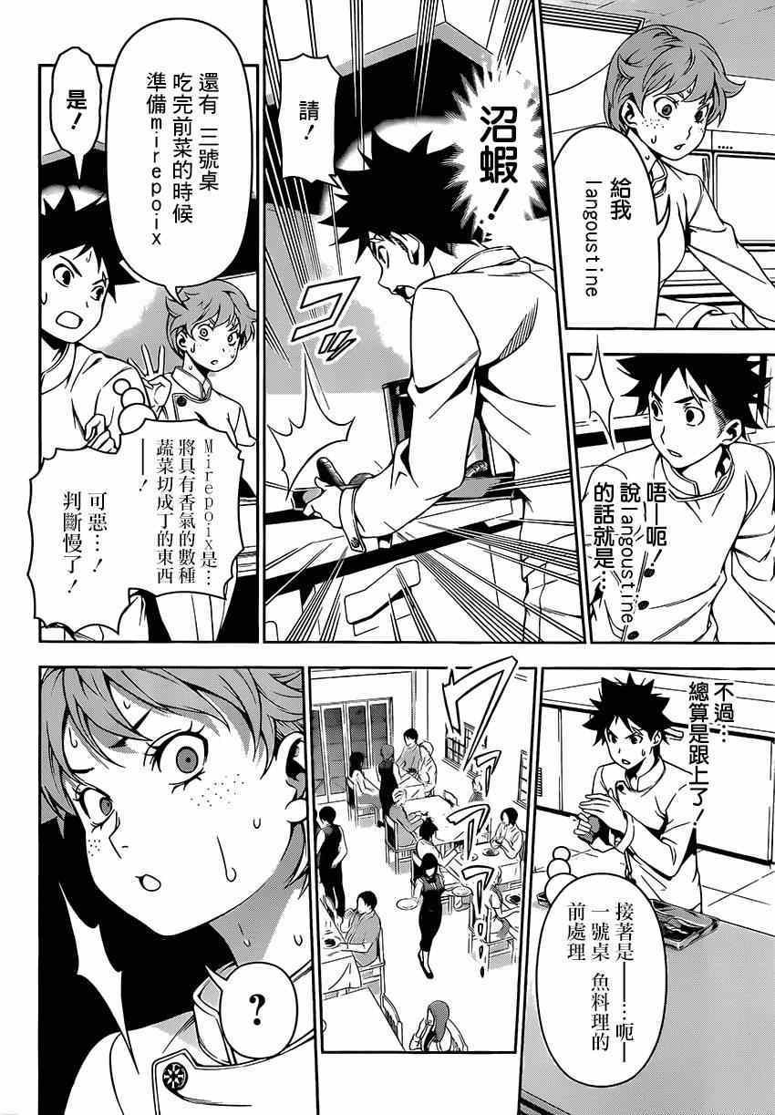 第111话