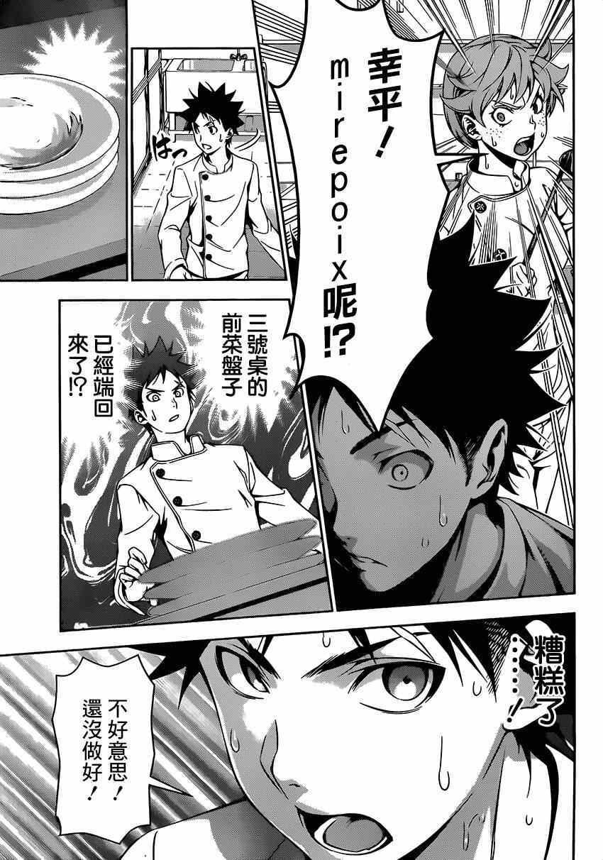 第111话