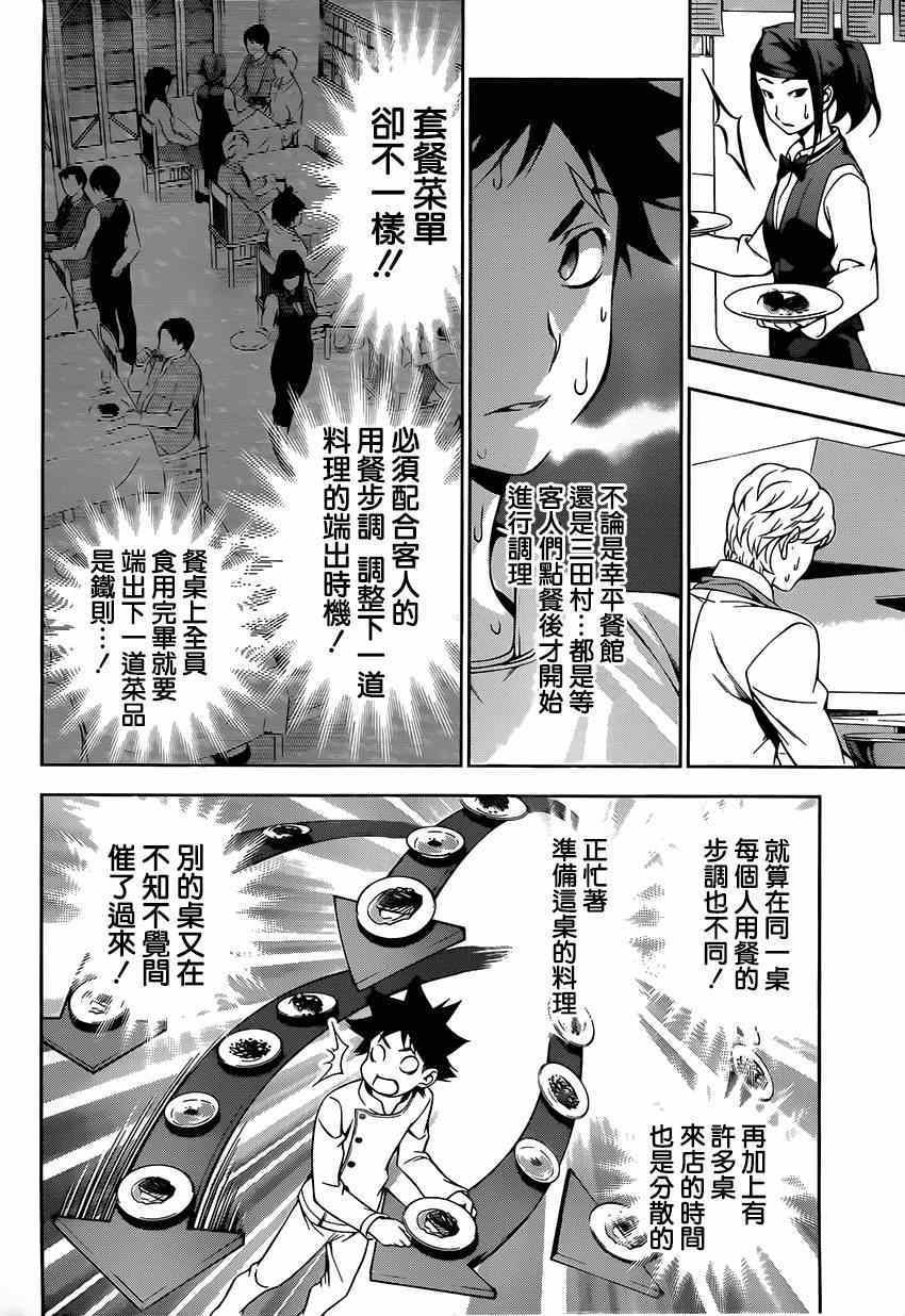 第111话