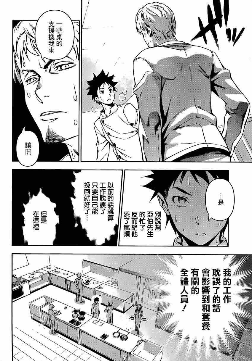 第111话