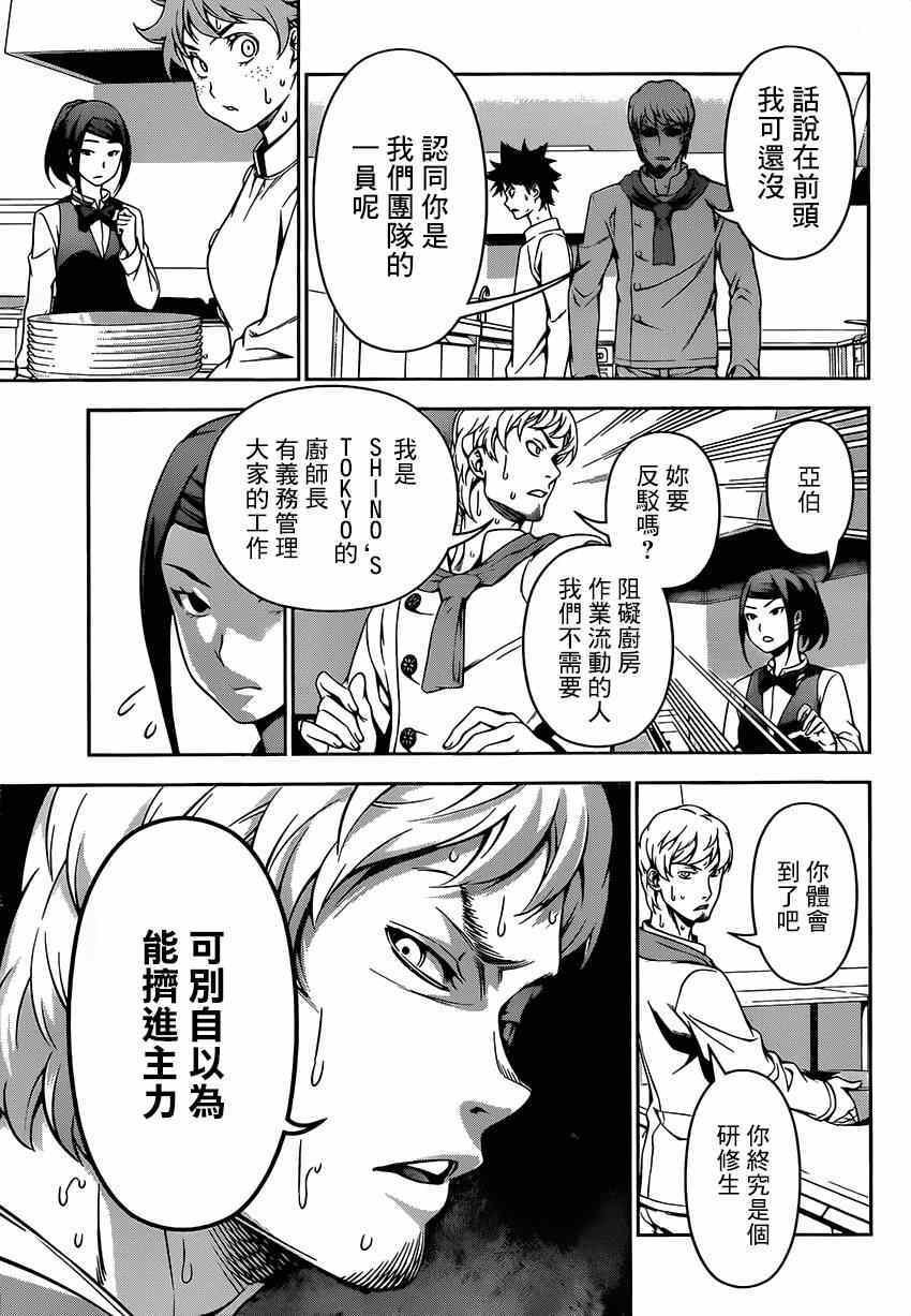 第111话