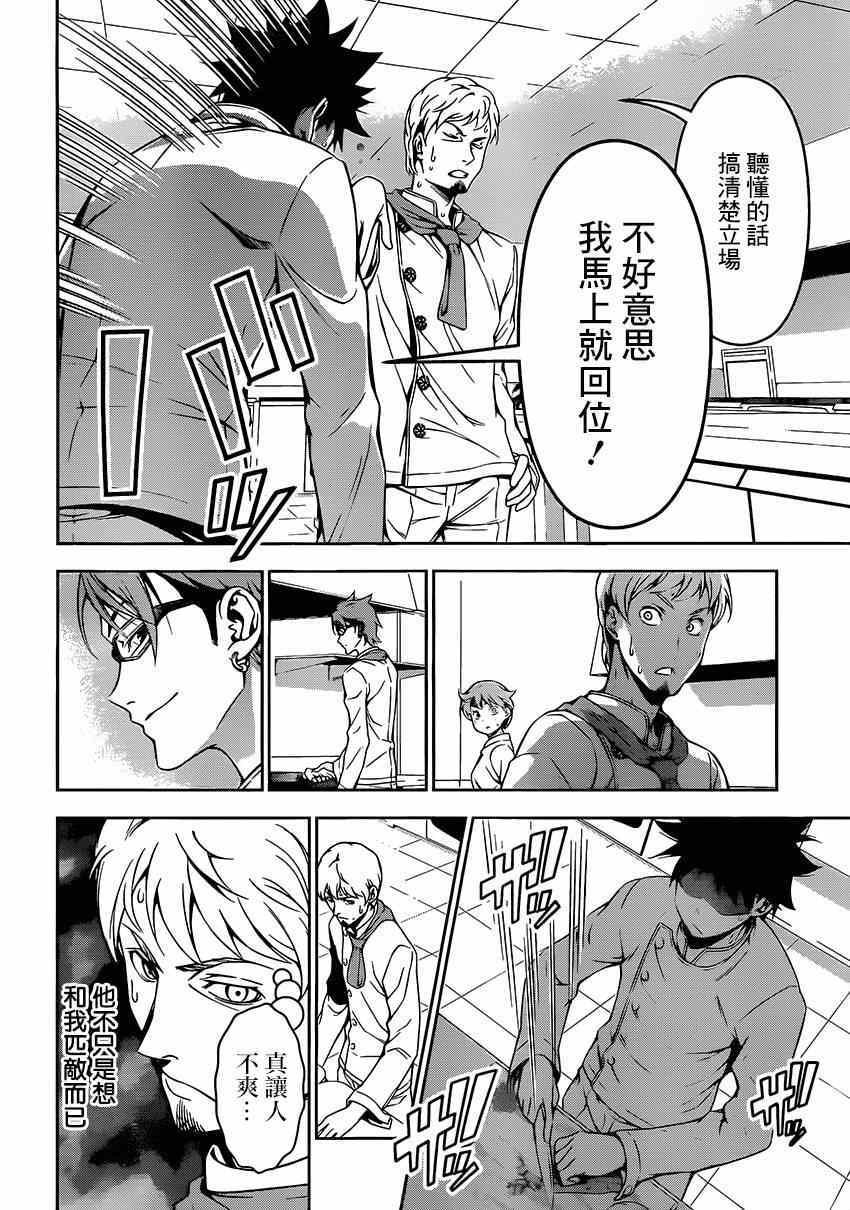 第111话
