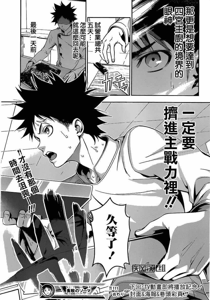 第111话
