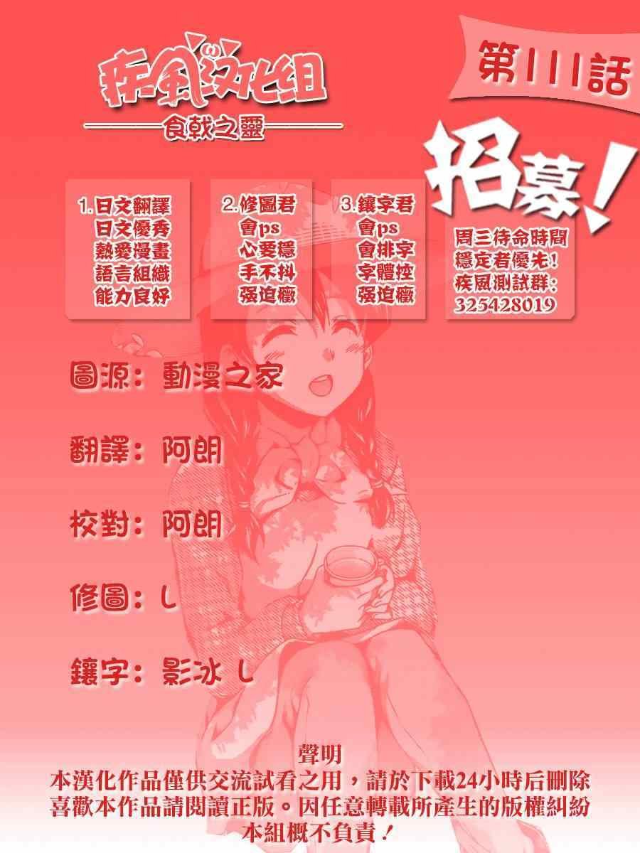 第111话