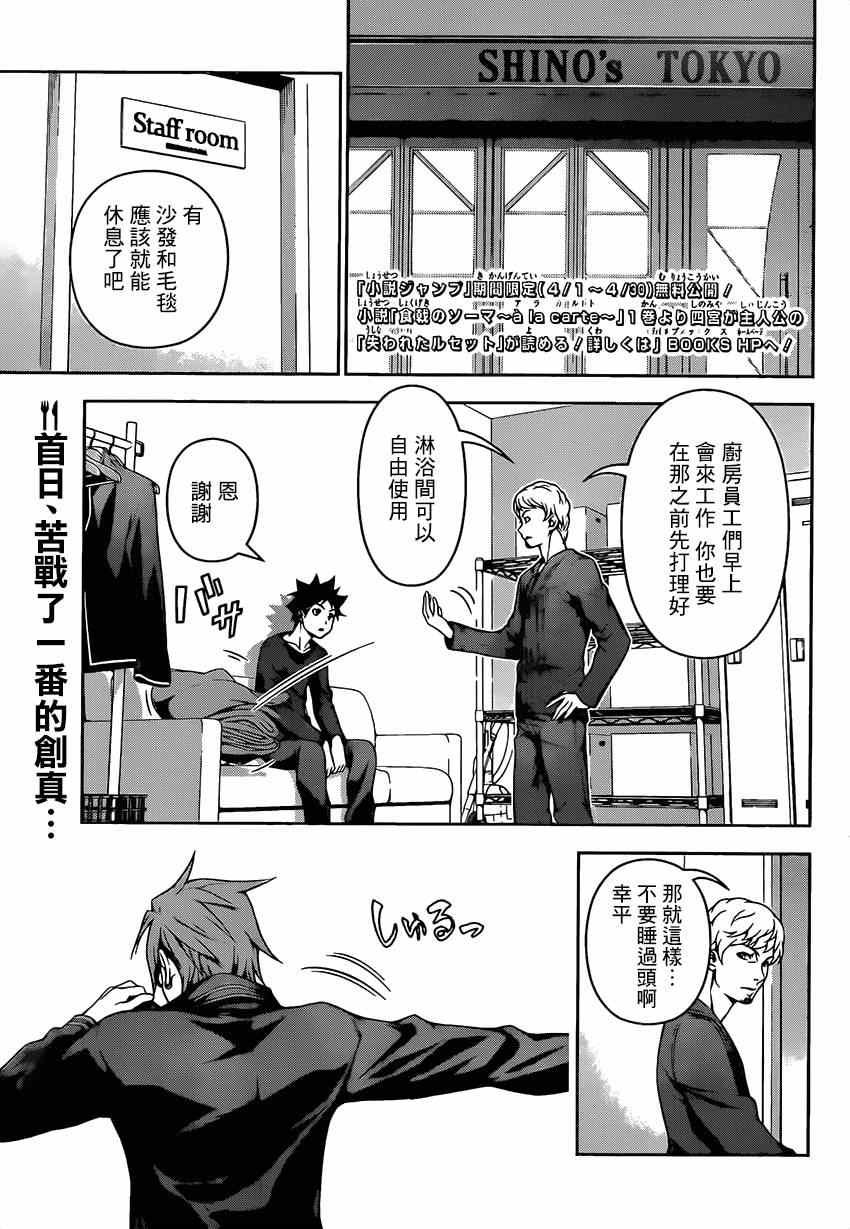 第112话