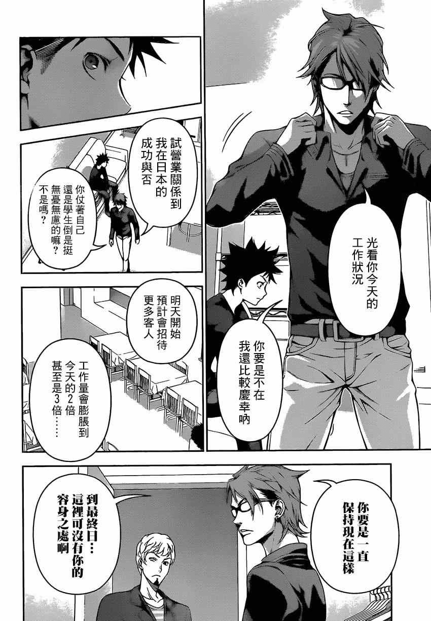 第112话